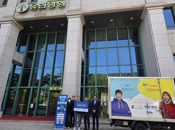 유한양행 임직원이 4월 한달 동안 지구를 위한 옷장정리 캠페인을 진행하고 (사진왼쪽부터) 김지은 유한양행 사원, 최민규 굿윌스토어 과장, 홍재근 굿윌스토어 원장, 조민철 유한양행 상무, 황학선 유한양행 이사가 함께 서울 동작구 유한양행 본사에서 기념사진을 촬영하고 있다. /2025.5.7.유한양행