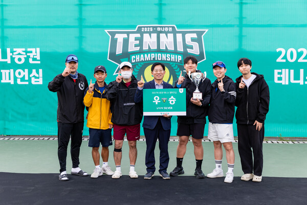 2025년 5월 6일 서울 올림픽공원 테니스코트에서 강성묵 하나증권 대표와 단체전 우승팀 참가자들이 기념촬영을 하고 있다./사진=하나증권