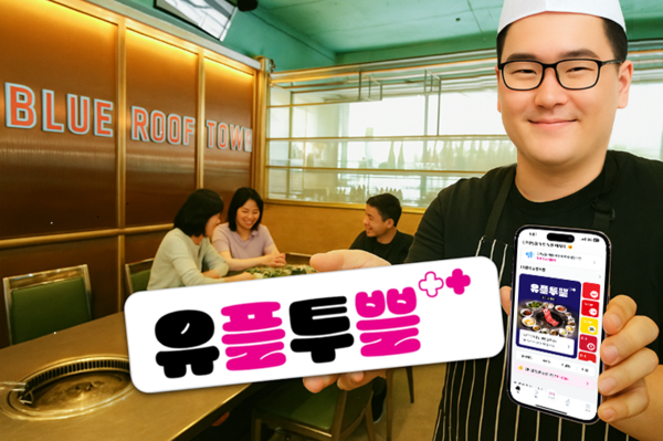 LG유플러스는 2025년 5월 7일 가정의 달을 맞아 야외 활동 중심의 혜택을 확대하고 기존 정기 혜택을 강화하여 제공한다고 밝혔다. 사진은 모델이 유플투쁠 혜택 중 하나인 청기와타운에서 5월 혜택을 소개하는 모습. /사진=LG유플러스