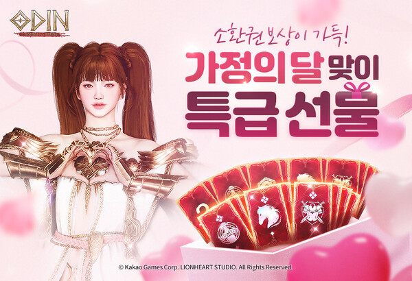 '오딘 발할라 라이징' 가정의 달 이벤트. /이미지=카카오게임즈