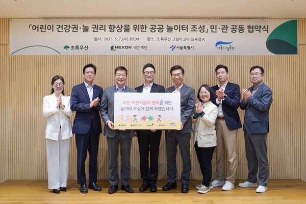 2025년 5월 7일 서울 중구 초록우산 어린이재단 빌딩에서 '단풍잎 놀이터' 조성 관련 민·관 공동 협약식이 열렸다. 사진은 왼쪽부터 신정원 사회공헌협력본부장, 넥슨재단 김정욱 이사장, 초록우산 황영기 회장, 넥슨 김창섭 메이플스토리 국내 총괄디렉터, 서울시 이수연 정원도시국장, 서울시 박미애 정원도시정책과장, 손성일 서울어린이대공원장, 서울시설공단 정한영 재조성추진팀장. /사진=넥슨