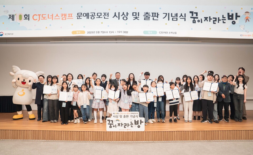 2025년 5월 7일 서울 중구 CJ인재원 손복남홀에서 열린 제10회 ‘CJ도너스캠프 문예공모전’ 시상식에 참석한 사람들이 기념사진을 촬영하고 있다. 2025.5.8./사진=CJ나눔재단