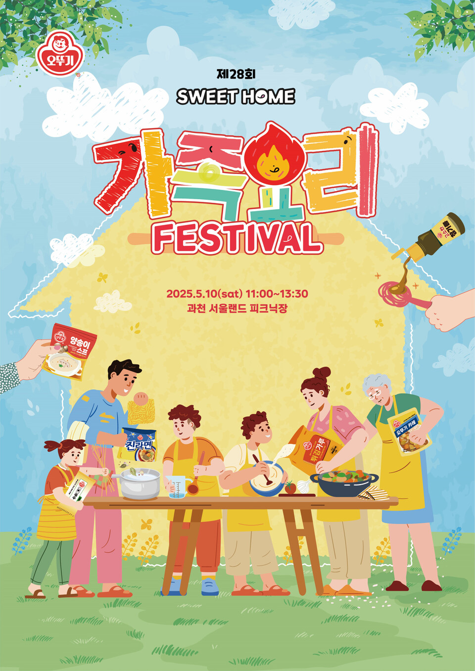 2025.5.8./사진=㈜오뚜기