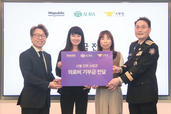 위메이드는 2025년 5월 7일 오전 경기 성남시 위메이드 판교 사옥에서 국제 구호 개발 단체 아드라코리아와 함께 기부금 3000만원을 소방청에 전달했다. 사진은 왼쪽부터 아드라코리아 김익현 사무총장, 위메이드 이민진 위퍼블릭 센터장, 소방가족희망나눔 김도운 재무이사, 소방청 정건일 보건안전 담당관. /사진=위메이드