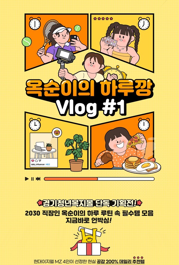 사진=현대백화점그룹