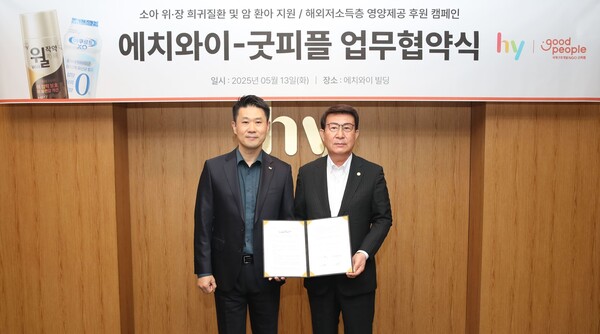 변경구 hy 대표이사(왼쪽), 김천수 굿피플 회장이 2025년 5월 13일 잠원동 hy 본사에서 '착한 소비, 착한브랜드' 캠페인 진행을 위한 협약을 맺고 기념사진을 찍고 있다. / 사진=hy