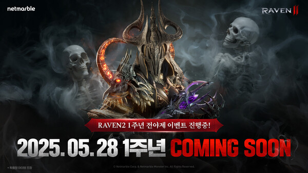 넷마블, MMORPG 레이븐2 출시 1주년 전야제 이벤트 실시 /넷마블