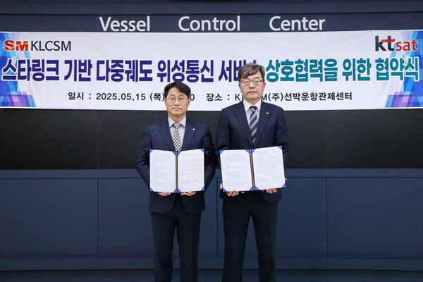 2025년 5월 15일 부산 중구 KLCSM 본사에서 KT SAT 서영수 대표(오른쪽)와 KLCSM 권오길 대표가 선박 디지털 관리체계 효율화, 선원 복지 향상 등에 관한 MOU를 체결하고 기념촬영을 하고 있다./사진=KT