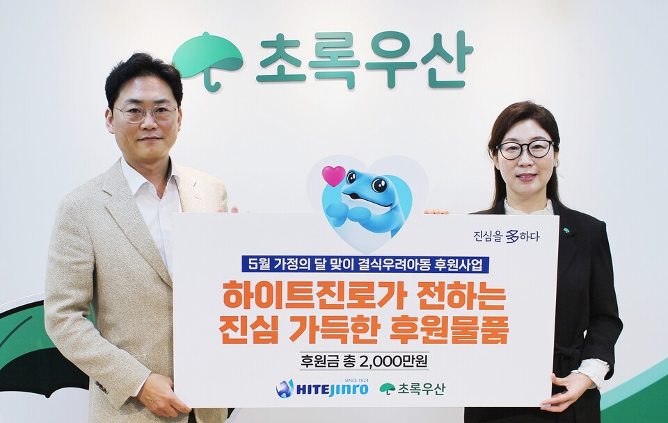 2025년 5월 15일 서울 중구 무교동 초록우산어린이재단에서 (왼쪽부터) 정세영 하이트진로 상무와  신정원 초록우산어린이재단 본부장이 ‘하이트진로 가정의 달 맞이 결식 우려 아동 후원’을 위한 물품 전달식을 가진 후 기념 사진을 촬영하고 있다. 2025.5.16./사진=하이트진로