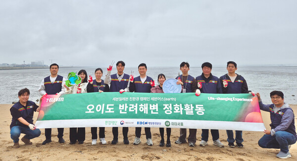 세븐일레븐 관계자들이 2025년 5월 15일 오이도 해변에서 기념사진을 찍고 있다. / 사진=세븐일레븐