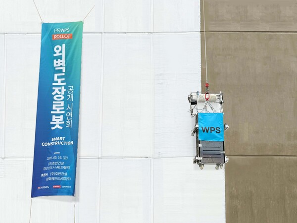 호반건설이 ‘호반써밋 인천검단 AB19블록’ 현장에서 외벽도장로봇 실증을 진행하고 있다. /2025.5.20 호반건설