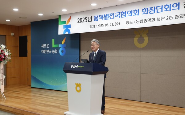 강호동 농협중앙회장이 2025년 5월 21일 서울 중구 농협중앙회 본관에서 개최된 '25년 품목별전국협의회 회장단 정기총회'에서 참석자들에게 농산물 수급안정에 힘써줄 것을 당부하고 있다. / 사진=농협중앙회