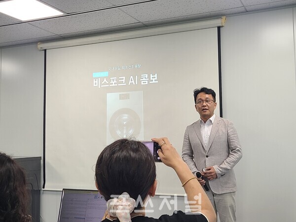 삼성전자 DA사업부 성종훈 상무가 2025년 5월 22일 서울 태평로빌딩 삼성전자 기자실에서 열린 '비스코프 AI 콤보' 미디어 브리핑에서 2025년형 비스코프 AI 콤보에 대해 설명하고 있다. / 사진=이현민 기자