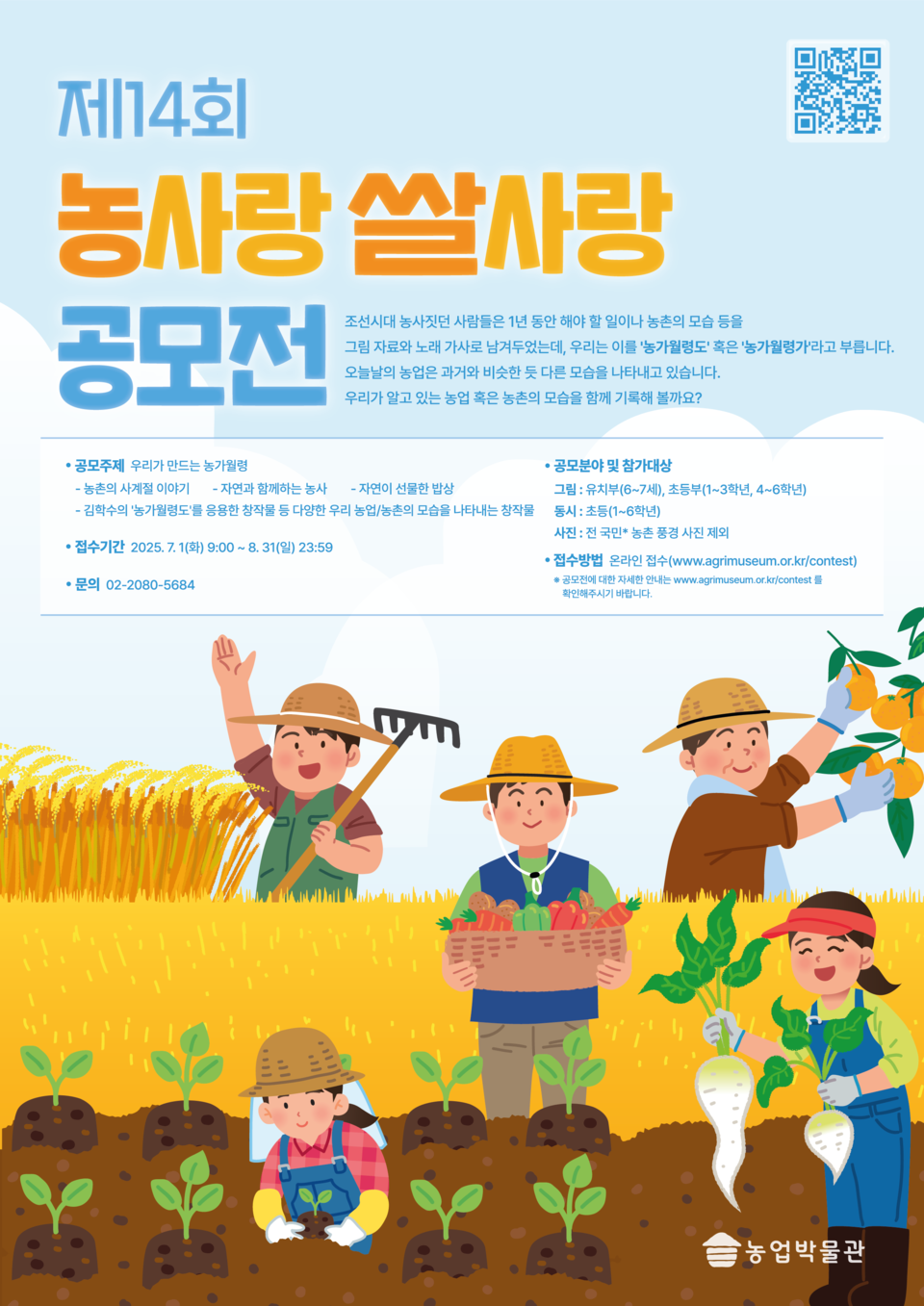 2025.5.22./사진=NH농협