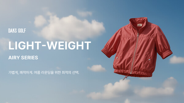 닥스골프 에어리 시리즈 '25SS 화보 /2025.5.22.LF
