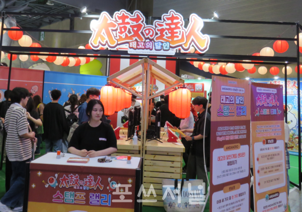 2025년 5월 22일 반다이남코엔터테인먼트코리아가 경기 고양시 킨텍스 제1전시장 플레이엑스포(PlayX4)에서 운영하는 부스에서 아케이드 리듬게임 '태고의 달인'을 관람객이 직접 체험하고 있다. /사진=강민혁 기자