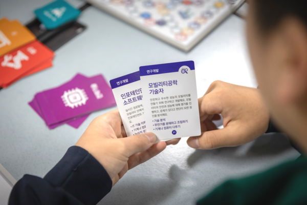 수업 교구재 '모빌리티 직업탐색'. 2025.5.23./사진=현대자동차