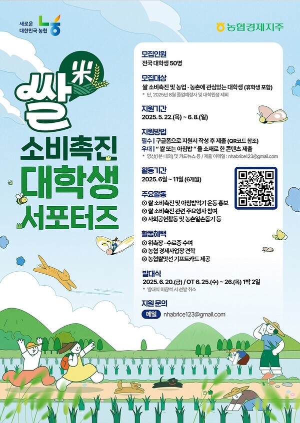 이미지=농협중앙회