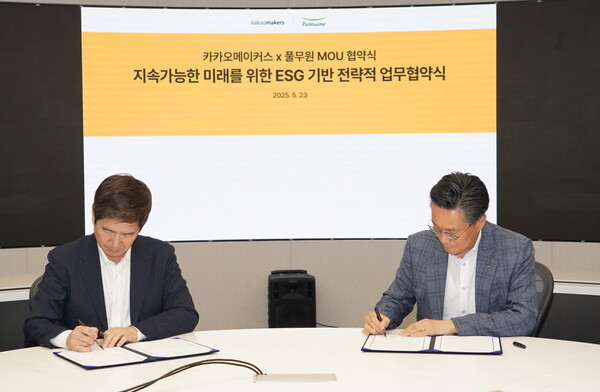 2025년 5월 23일 성남시 분당구에 위치한 카카오 판교아지트에서 열린 풀무원과 카카오의 '지속가능한 미래를 위한 ESG 경영기반 전략적 업무협약식'에서 ㈜풀무원 김종헌 경영기획실장(오른쪽)과 ㈜카카오 CA협의체 권대열 ESG위원장이 협약서에 서명하고 있다./사진=풀무원