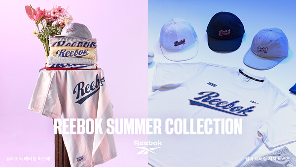 리복 여름 컬렉션 /2025.5.26.LF