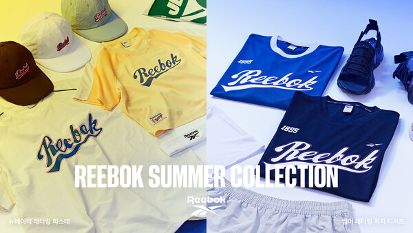 리복 여름 컬렉션 /2025.5.26.LF