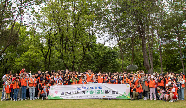 2025년 5월 24일 경기도 과천시 서울대공원에서 열린 호반그룹 임직원 가족 초청행사에서 관계자들이 기념사진을 촬영하고 있다. /호반그룹