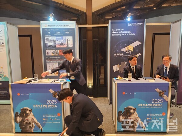 2025년 5월 26일 서울 용산구 그랜드 하얏트 그랜드볼룸에서 열린 '2025 국제 우주산업 콘퍼런스' 행사장 로비에 마련된 한화에어로스페이스 부스(왼쪽)와 한국항공우주산업 부스.. /사진=송신용 기자