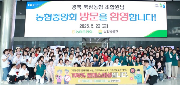 농협상호금융 및 칠곡 북삼농협 관계자들이 2025년 5월 23일 농협중앙회 본관에서 대국민 홍보 캠페인을 실시하고 기념사진을 찍고 있다. / 사진=농협중앙회