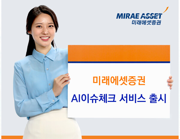 사진=미래에셋증권