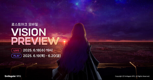 /스마일게이트RPG