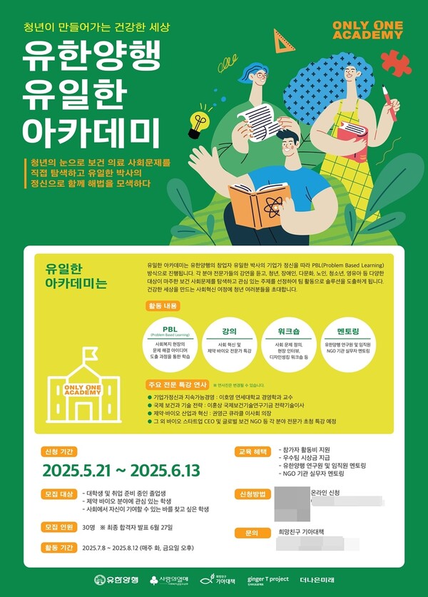 /2025.5.28.유한양행