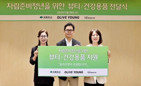 2025년 5월 28일 서울 중구 초록우산 어린이재단 교육장에서 열린 전달식에 참석한 관계자들이 기념사진을 찍고 있다. /CJ올리브영