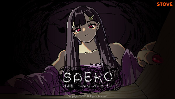 /스마일게이트 스토브