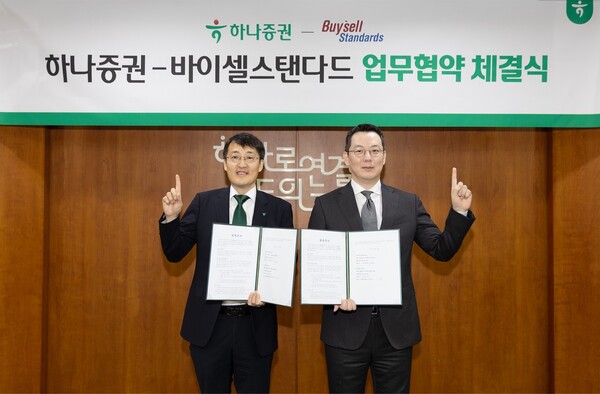 2025년 5월 30일 여의도 하나증권 본사에서 (왼쪽부터) 조대헌 하나증권 디지털사업단 본부장, 신범준 바이셀스탠다드 대표이사가 업무협약식에 참여해 기념촬영을 하고 있다./사진=하나증권