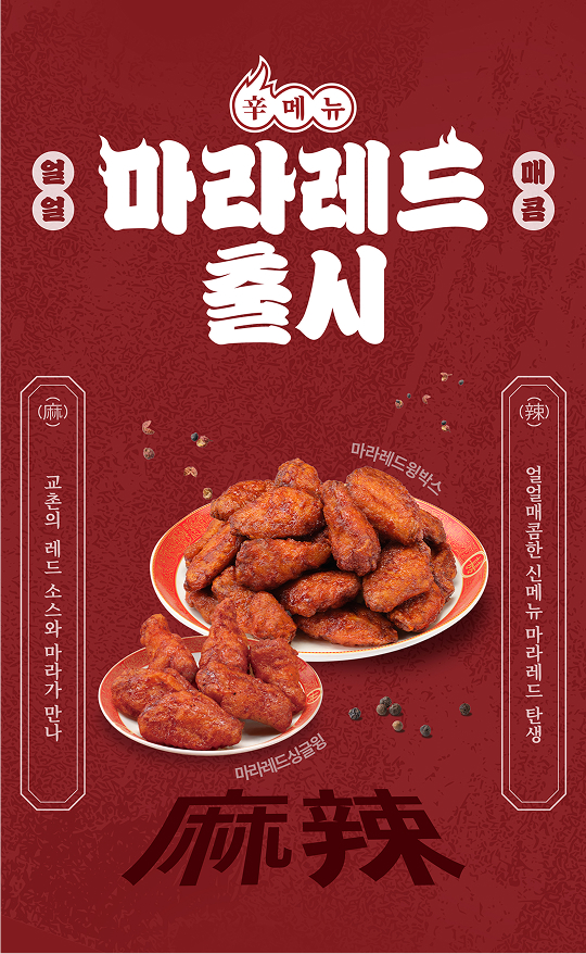 /2025.5.30.교촌에프앤비