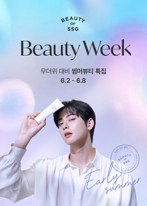 2025.06.02./사진=SSG닷컴