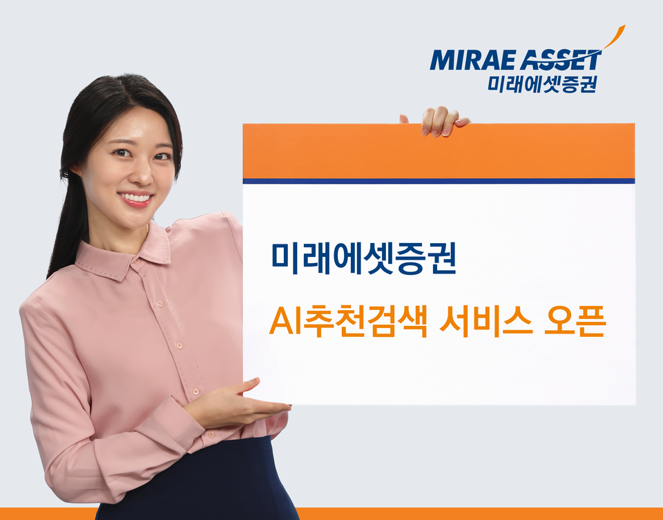 2025.6.2./사진=미래에셋증권
