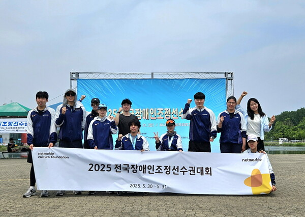 넷마블조정선수단이 '2025 전국장애인조정선수권대회'에서 총 10개의 메달을 획득하고 기념사진을 찍고 있다. /사진=넷마블문화재단