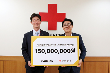 강창동 교촌에프앤비 커뮤니케이션부문장(오른쪽), 박종술 대한적십자사 사무총장이 2025년 5월 29일 서울 중구 대한적십자사 서울사무소에서 진행된 ‘제5회 촌스러버 프로젝트’ 기금 전달식에서 기념사진을 촬영하고 있다. / 사진=교촌에프앤비