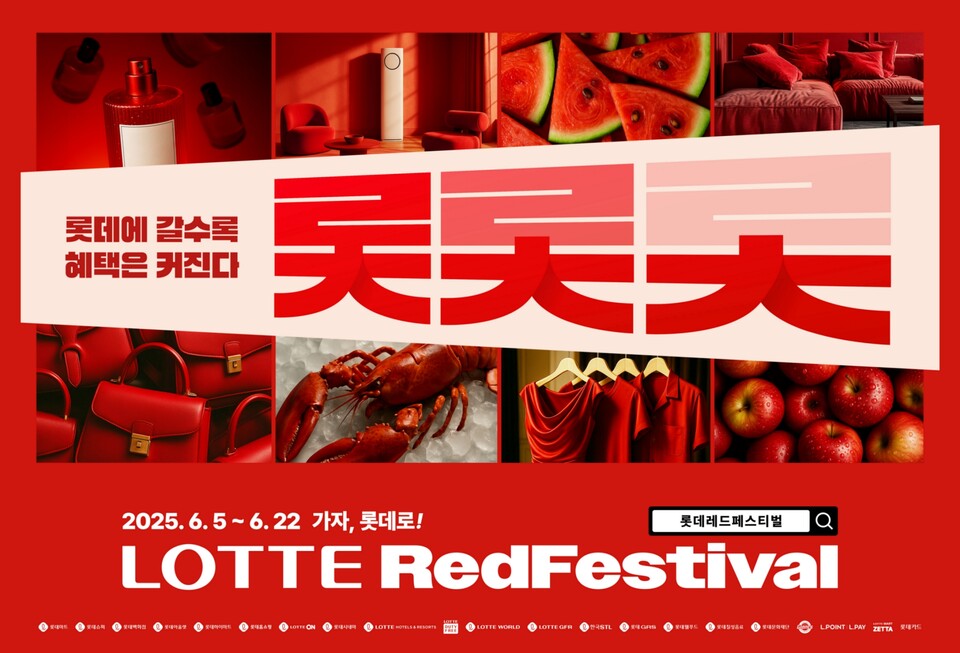 2025.6.4./사진=롯데 유통군