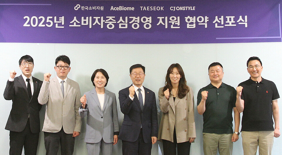 2025년 6월 2일 서울 마포구 CJ ENM 커머스부문 사옥에서 열린 '2025년 소비자중심경영 인증 획득을 위한 지원 협약 선포식'에서 (왼쪽부터) 김지형 한국소비자원 대외홍보실장, 정봉준 에이스바이옴 이사, 김명희 에이스바이옴대표이사, 윤수현 한국소비자원 원장, 이선영 CJ ENM 커머스부문 대표이사, 권명석 태석광학 대표이사, 최치현 태석광학 상무가 기념사진을 촬영하고 있다. 2025.6.4./사진=CJ ENM 커머스부문