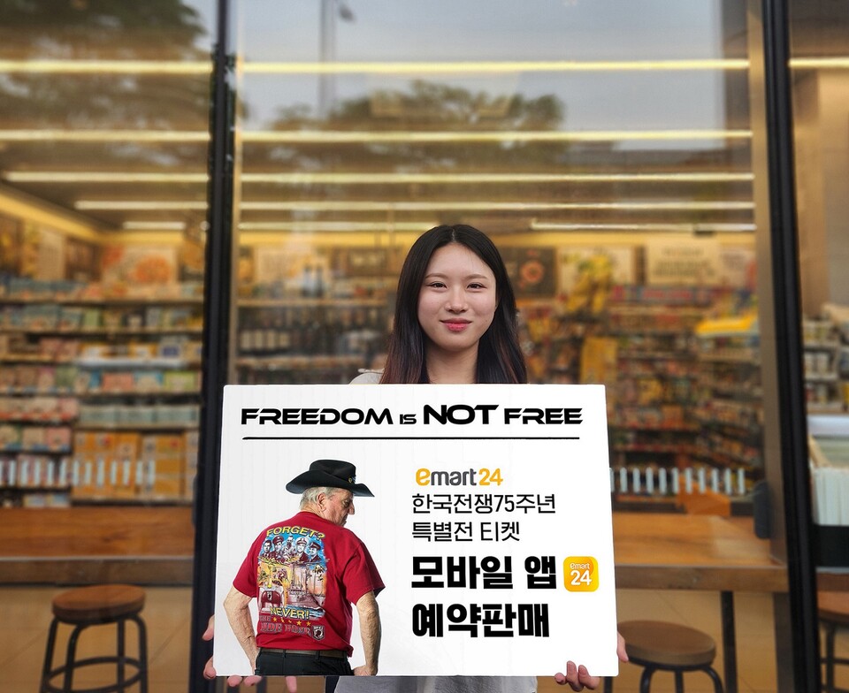 2025.6.4./사진=이마트24