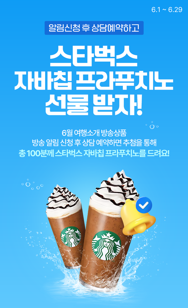 2025.6.4./사진=홈앤쇼핑