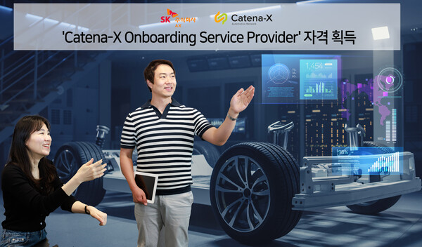 SK AX '카테나X' OSP 자격 획득. /2025.6.4 SK AX