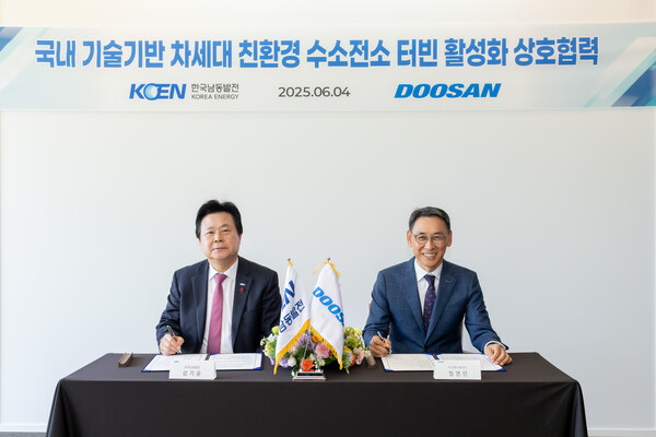 2025년 6월 4일 경상남도 창원시 두산에너빌리티 본사에서 열린 '국내 기술 기반 차세대 친환경 수소 전소 터빈 활성화를 위한 업무협약'(MOU) 체결식에서 강기윤 남동발전 사장(왼쪽)과 정연인 두산에너빌리티 부회장이 기념사진을 촬영하고 있다. /두산에너빌리티