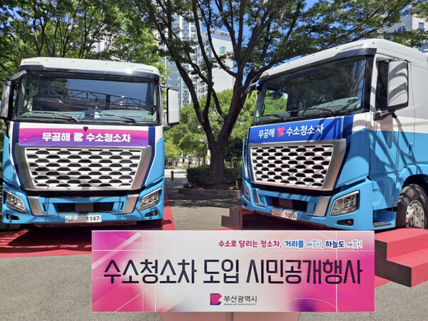 2025년 6월 5일 부산시청 야외주차장에서 열린 ‘부산시 수소청소차 도입 시민공개행사’에 수소청소차가 주차돼 있다./사진=현대차