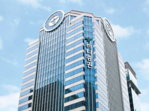 하나증권 본사 전경./사진=하나증권