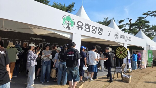 유한양행이 2025년 6월 6일부터 7일 양일간 서울 송파구 올림픽공원 88잔디마당에서 제2회 코리아 메모리얼 페스타에 참가해 냅코 프로젝트를 주제로 기업부스를 운영하고 있다. /유한양행