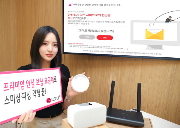 LG유플러스가 유해 사이트 접근을 차단하는 인터넷 상품 '프리미엄 안심 보상 요금제'를 통해 약 12만 건의 스미싱 의심 사이트 접속을 차단했다고 2025년 6월 9일 밝혔다. 프리미엄 안심 보상 요금제 및 클로바 클락+3를 소개하는 LG유플러스 모델의 모습. /사진=LG유플러스