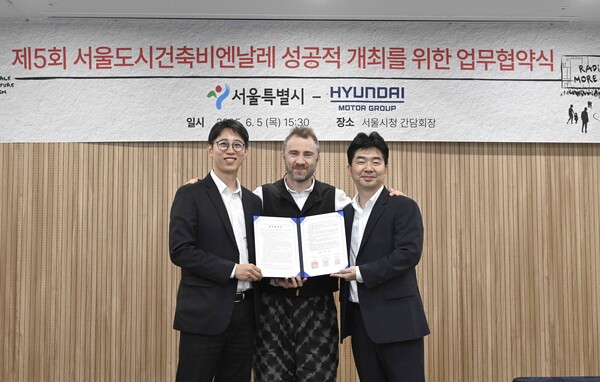 2025년 6월 5일 서울시청 간담회장에서 (왼쪽부터) 서울시 안중욱 미래공간담당관, 토마스 헤더윅 총감독, 현대차그룹 홍래욱 글로벌디자인매니지먼트팀 상무가 업무협약을 체결한 후 기념촬영을 하고 있다./사진=현대차